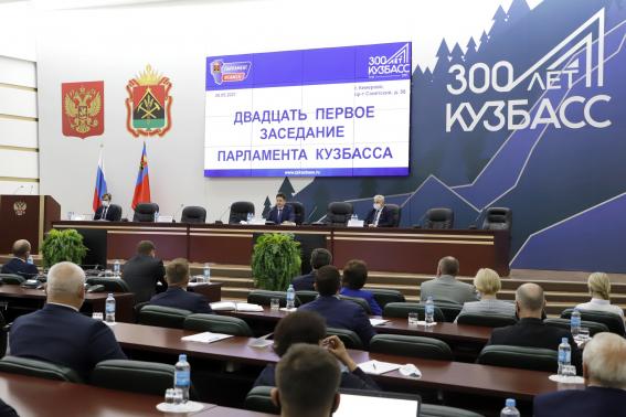 Заместитель председателя контрольно-счетной палаты Кемеровской области-Кузбасса Светлана Егорова приняла участие в двадцать первом заседании Парламента Кузбасса